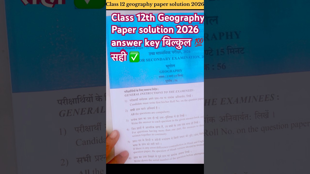 RBSE Class 12th Geography Paper Solution 2026 | Geography Board Exam Full Solution| Hindi answer key