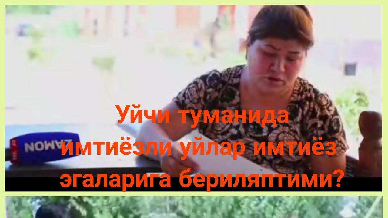 Уйчи туманида имтиёзли уйлар имтиёз эгаларига бериляптими?