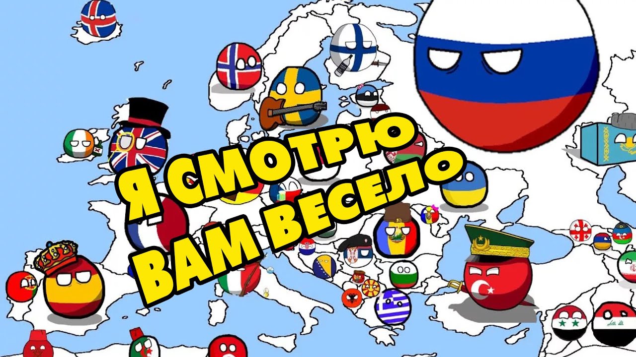 Dictators No Peace Countryballs  МОЖЕТ ЗАХВАТИТЬ ВЕСЬ МИР 🤣