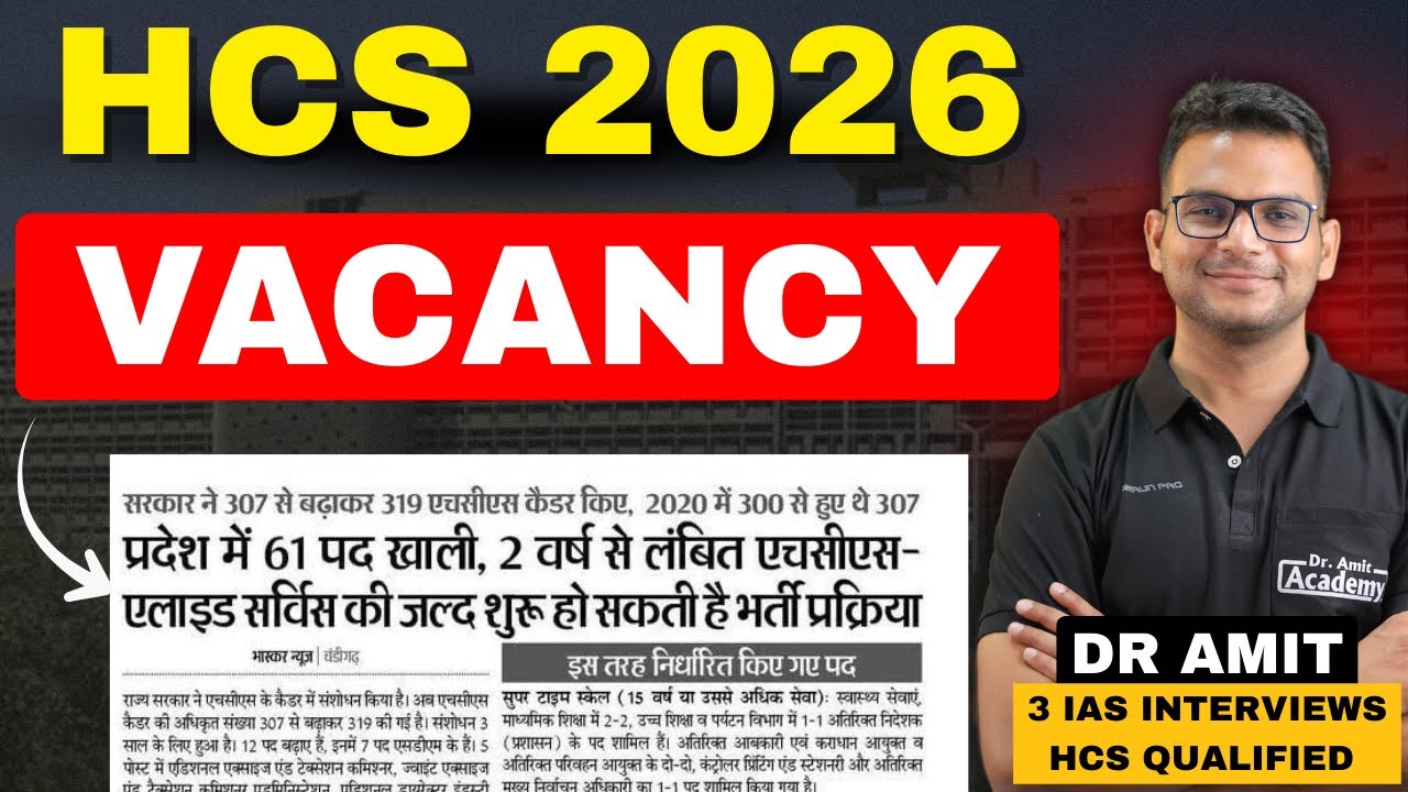 HCS 2026 VACANCY UPDATE | Dr Amit Academy