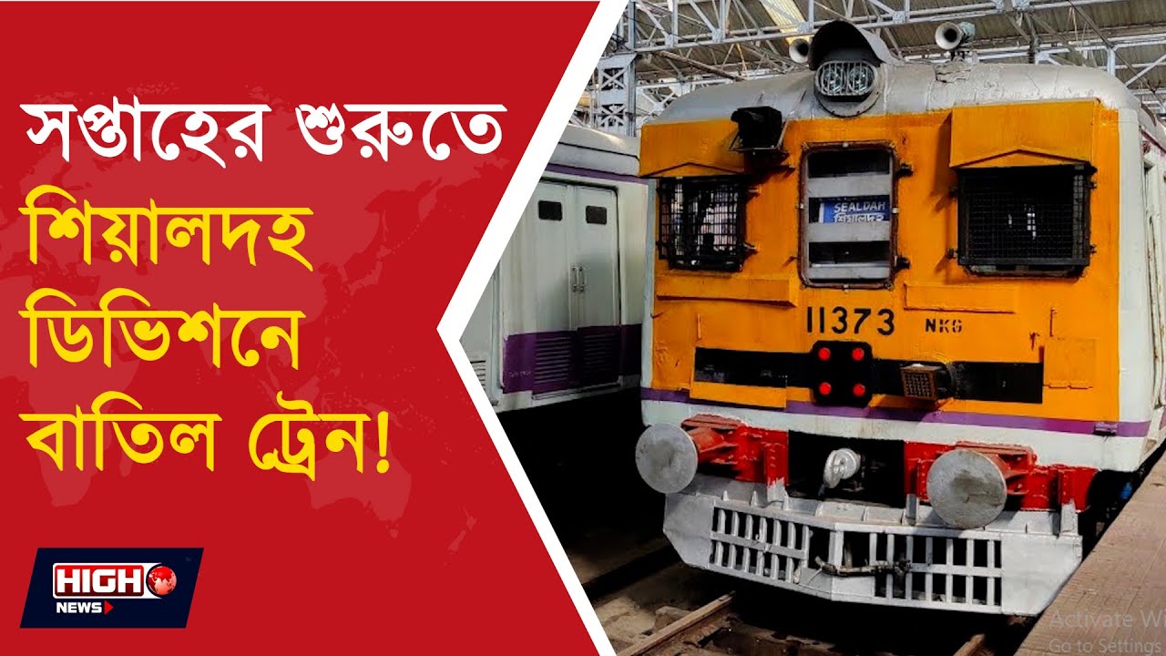 В районе Силдах отменено несколько поездов!