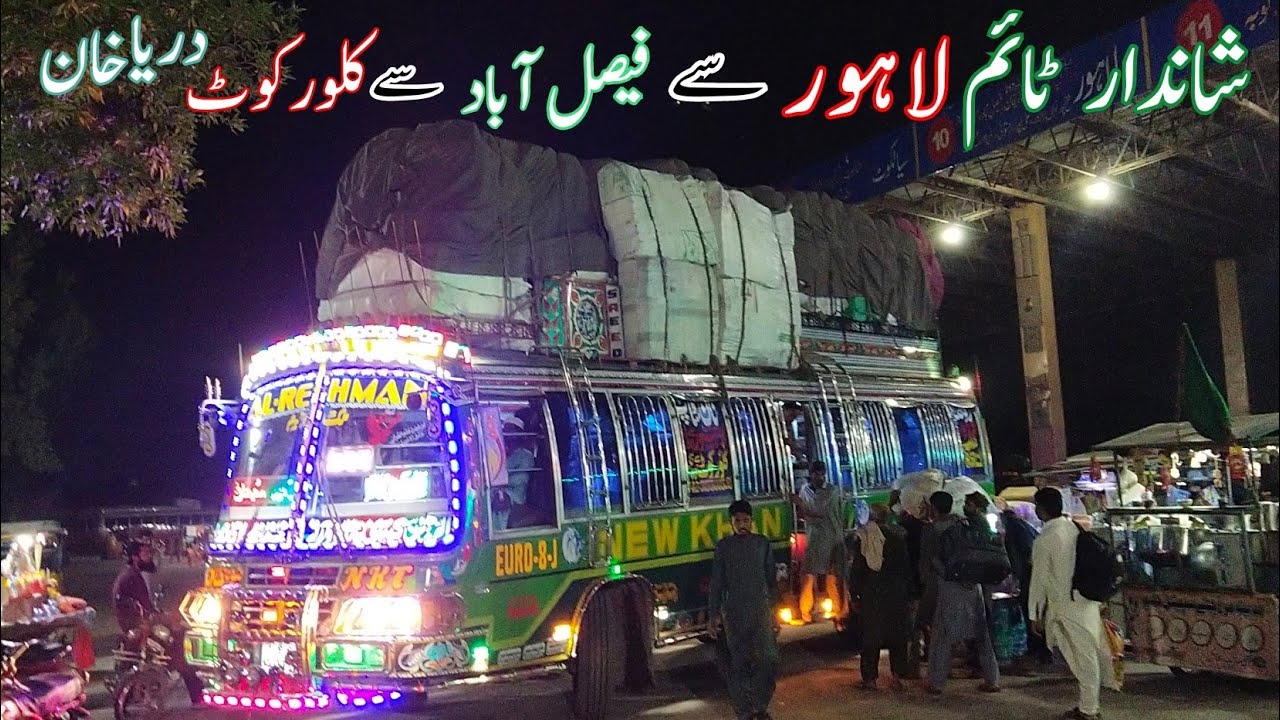 A bus that is a ray of hope for the riders|New khan 9915|Al Rehman bus|Lahore to kallur kot via FSD.