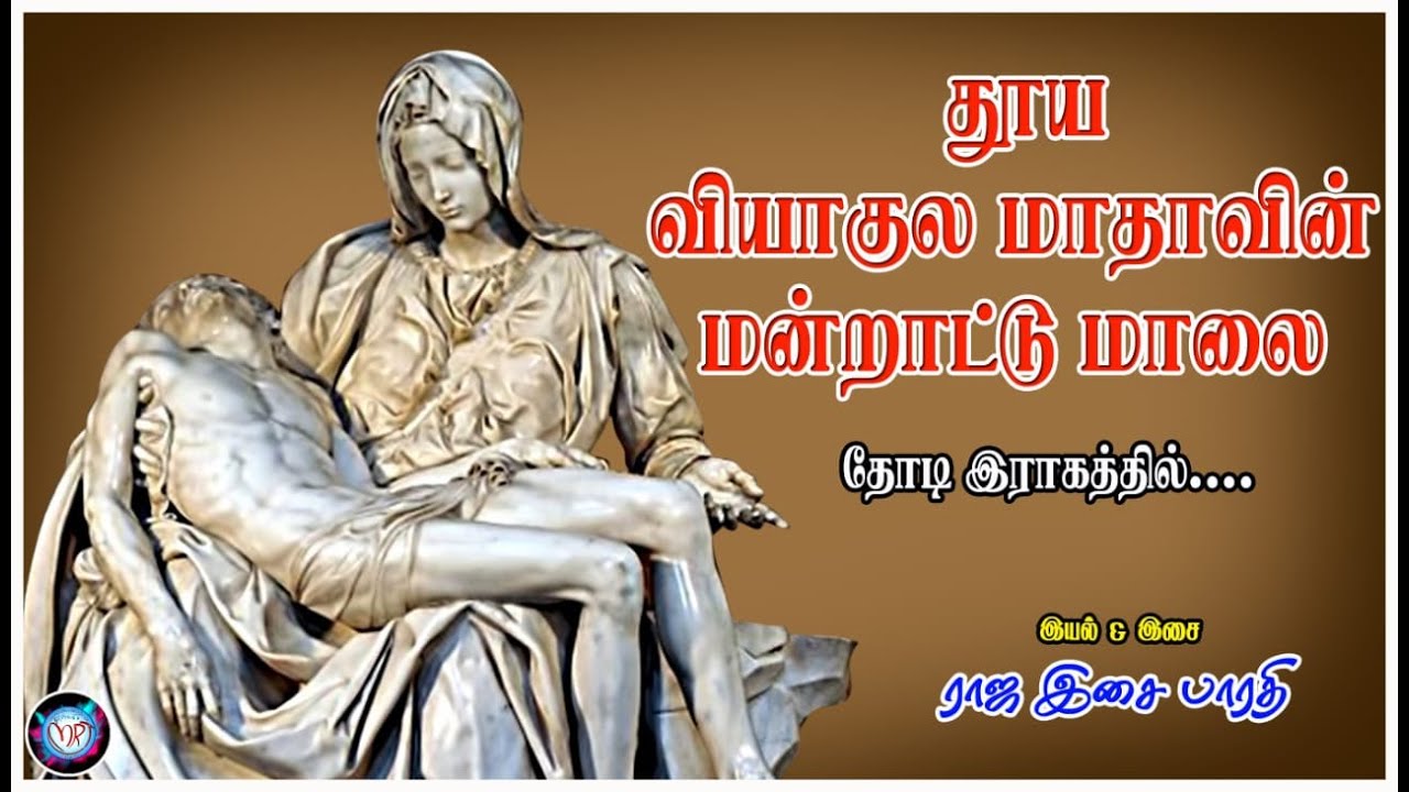 Viyagula Madha Mandratu Malai | Krithiga | Raja Isai Bharathi
