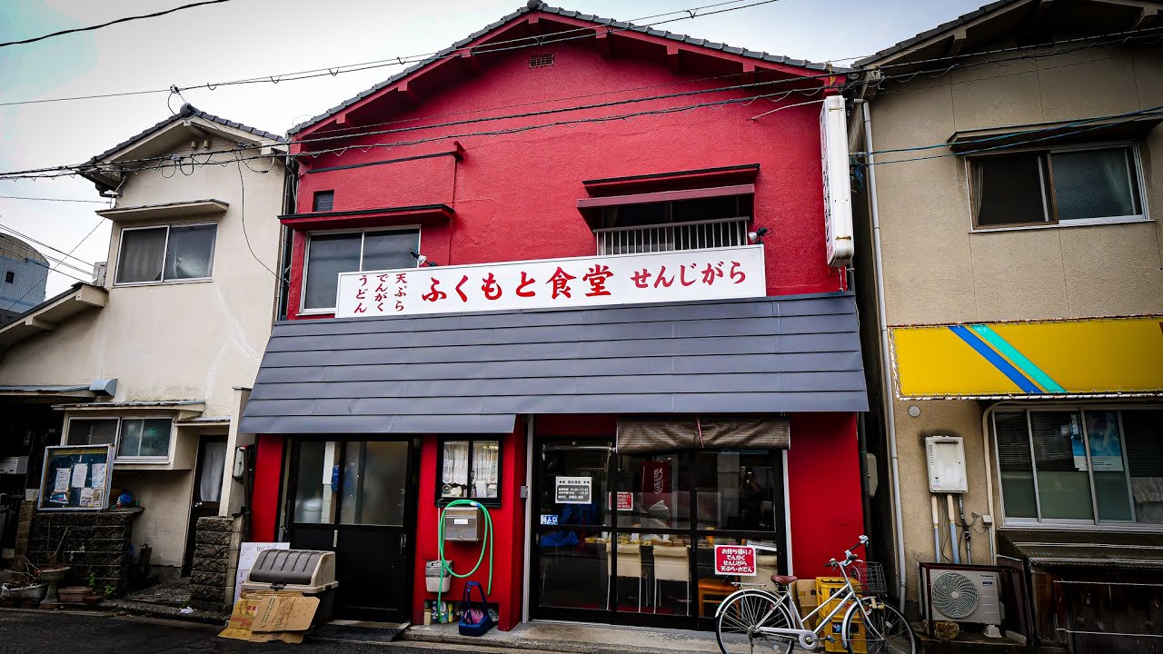 ホルモン天ぷらとでんがくそうめん 福本食堂