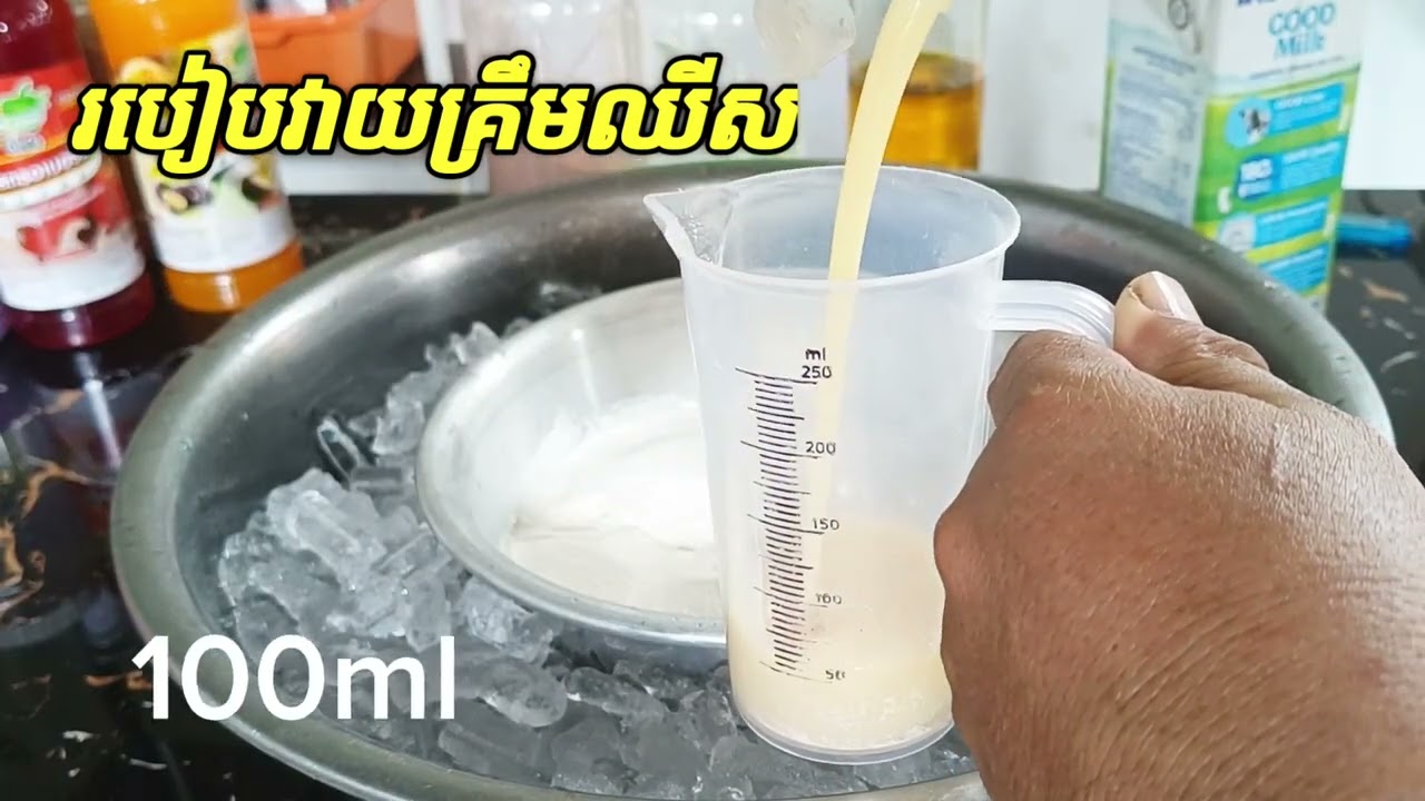 របៀបវាយក្រឹម