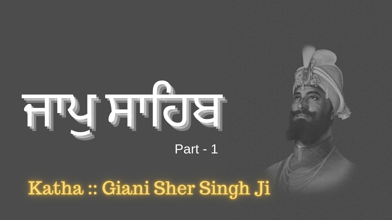 Katha Jaap Sahib || Giani Sher Singh || Part-1