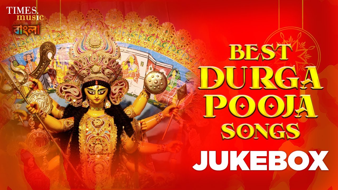 Best Durga Puja Songs | Jukebox | Durga Puja Bengali Songs | Latest Durga Puja Songs 2023