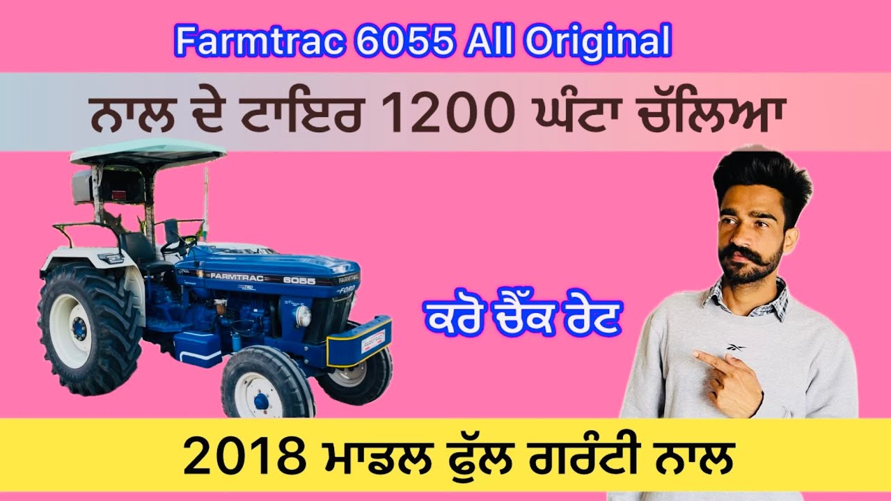 ਫਾਰਮਟ੍ਰੈਕ 6055 ਟਰੈਕਟਰ: ਕੀਮਤ, ਵਿਸ਼ੇਸ਼ਤਾਵਾਂ ! Sandhu Brother 1313 ! #knowledge 