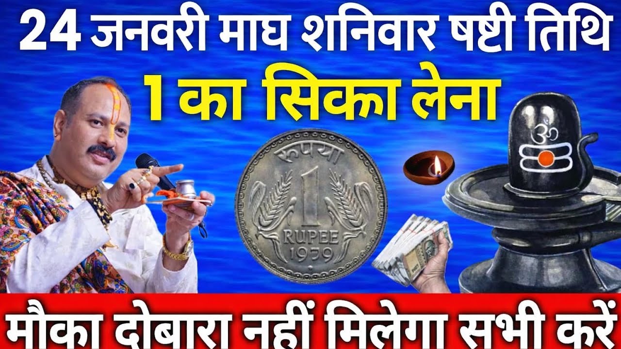 शनिवार के दिन करें 1 सिक्के का  1 मुट्ठी नमक यहां परशनिवार शनिवार कानमक काउपाय टोटका ! Pradeepmishra