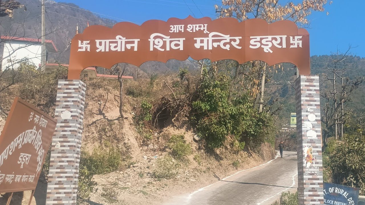 Shri Mata Vaishno Devi Katra (Dadura) Aap Shambhu Shiv Mandir 