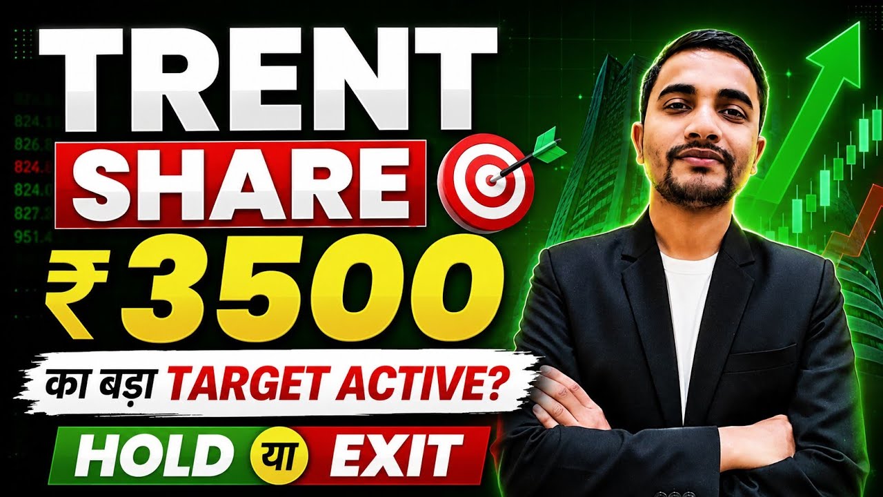 TRENT LTD LATEST SHARE NEWS, TRENT SHARE NEWS TODAY, TRENT SHARE TARGETS