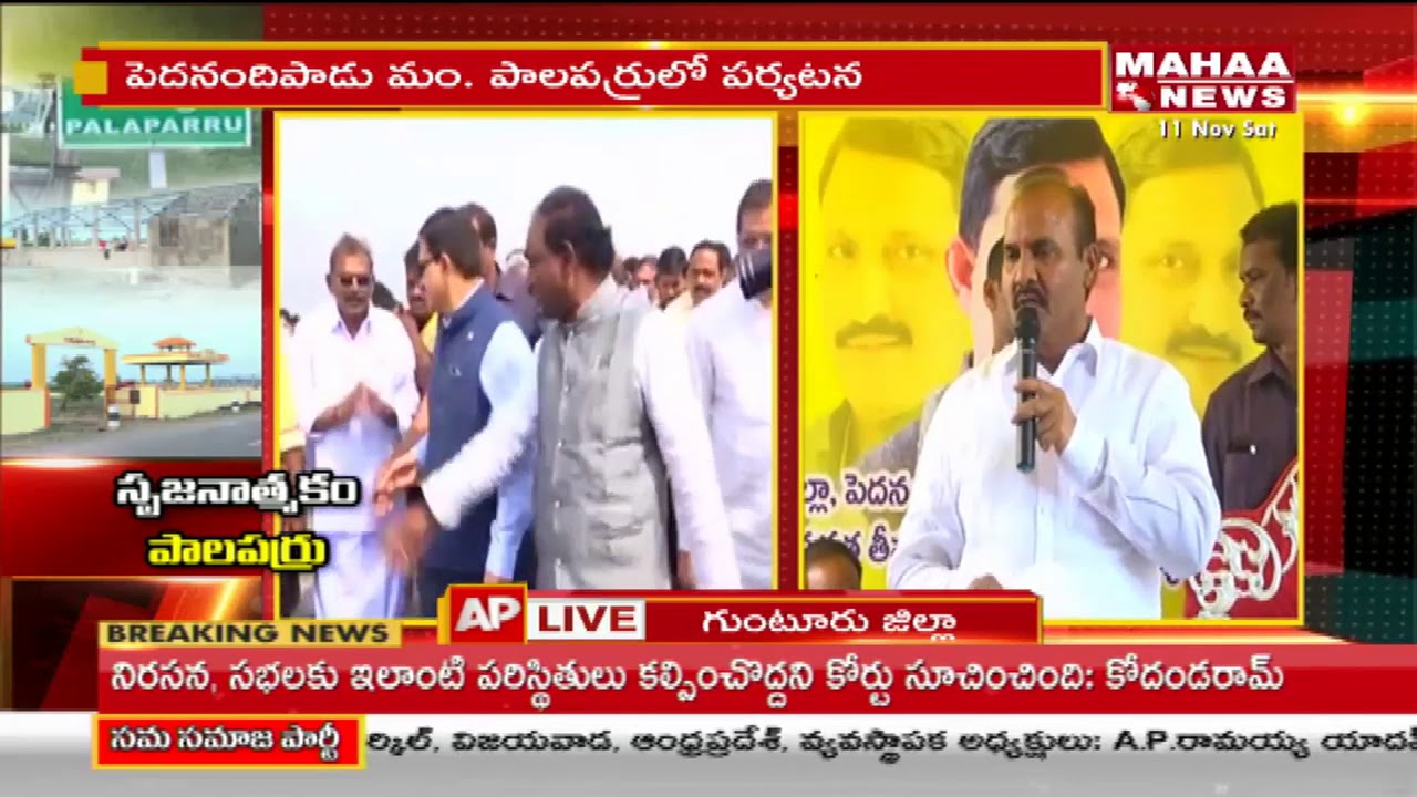 Minister Prathipati Pulla Rao Speech at Palaparru Village | YS Chowdary Adopted Villages