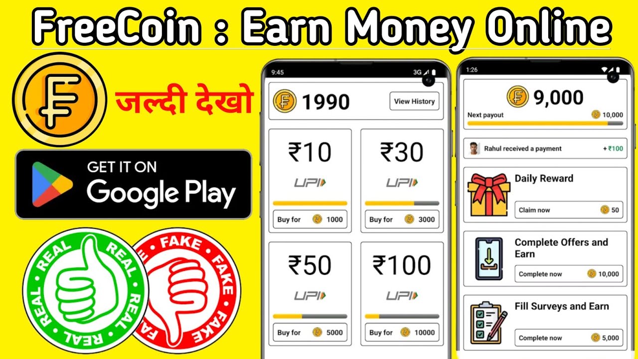 free coin app | free coin app real or fake | free coin app se paise kaise kamaye