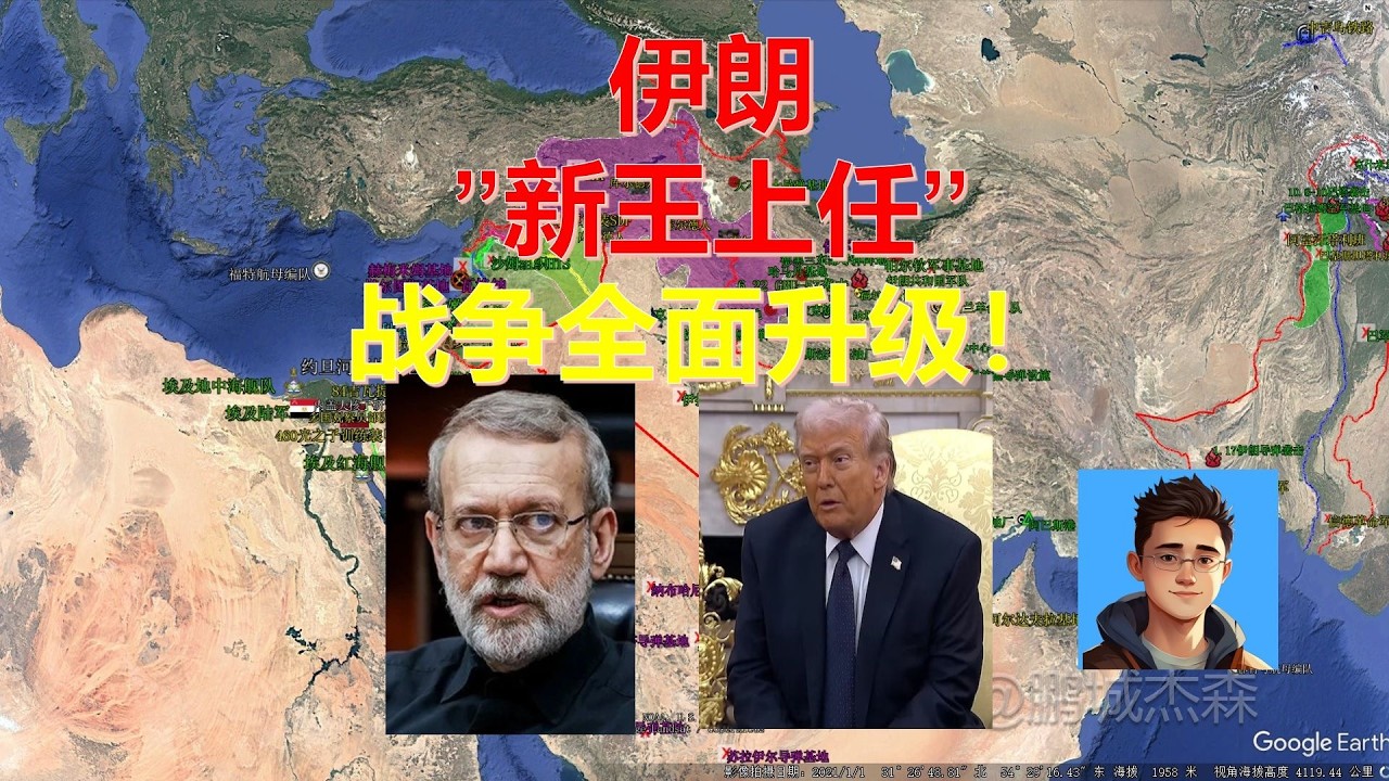 【中東沙盤3月5日】伊朗全面進攻海灣國家！特朗普有點慌了？丨鵬城傑森