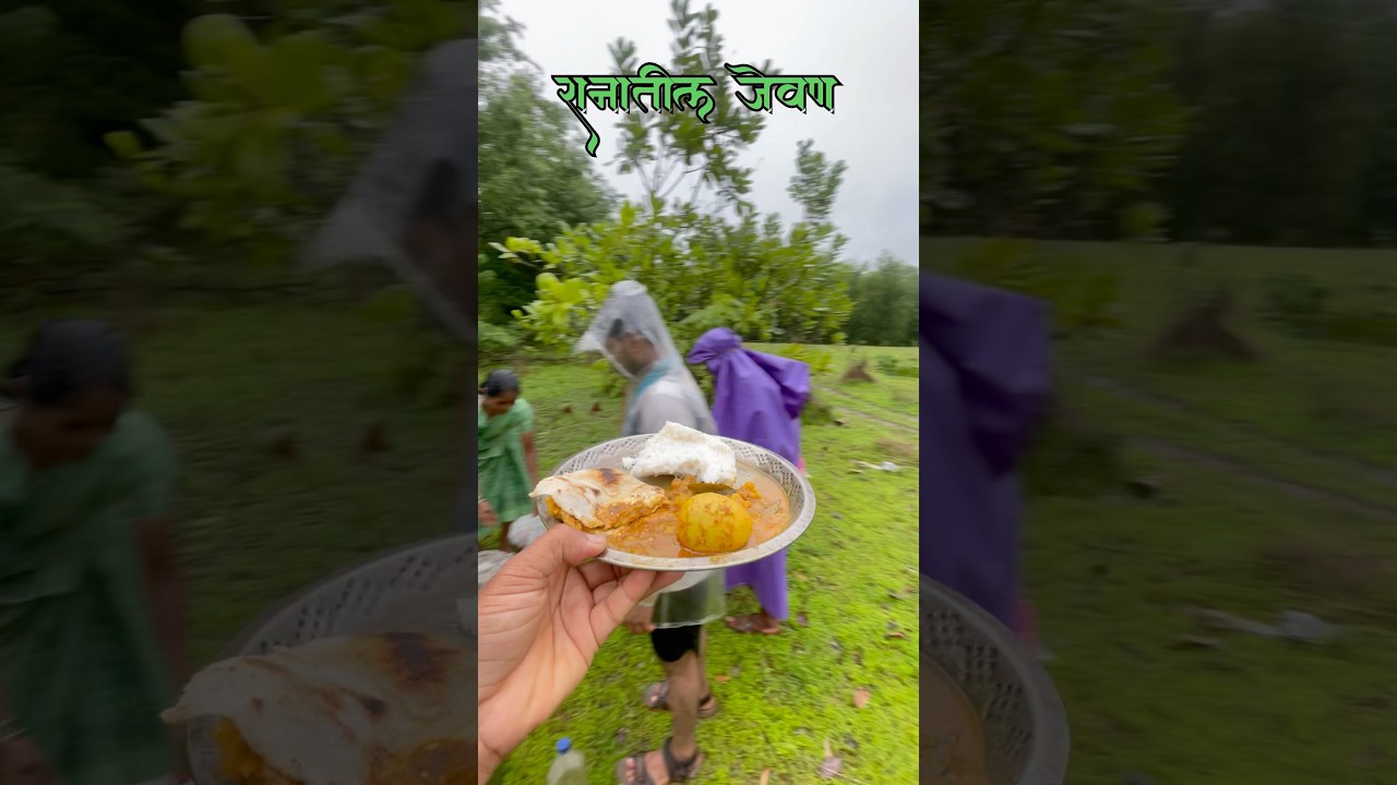 पाऊस आणि रानातले जेवण 😍 Nad Karti Kay 😂 #konkan #foodvlog #konkanlife