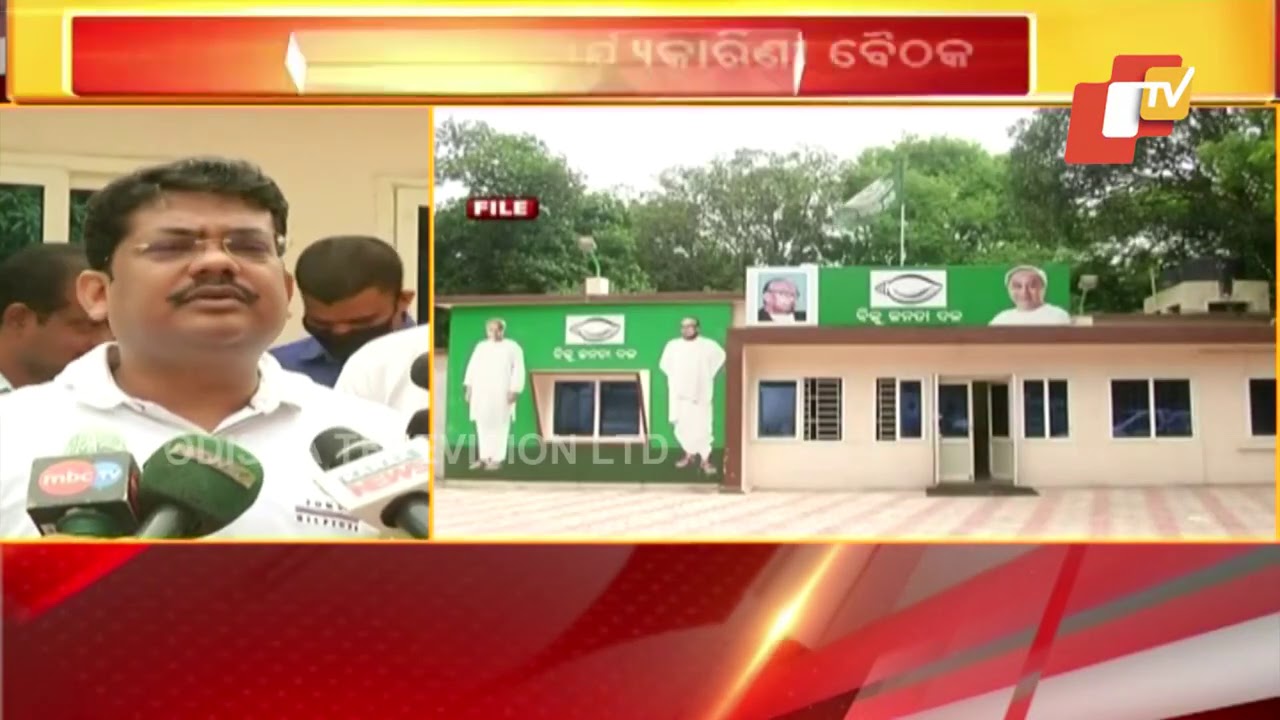 Executive Body Meeting Of Biju Yuva Janata Dal (BJYD) Today