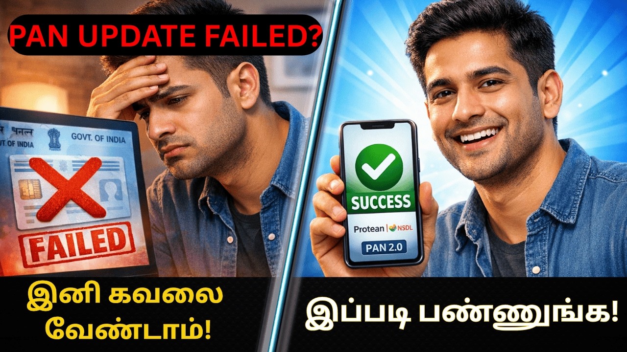 Demographic Mismatch / OTP Issue? PAN Update Fail ஆகுதா? | e‑KYC இல்லாம e‑Sign Solution | Protean