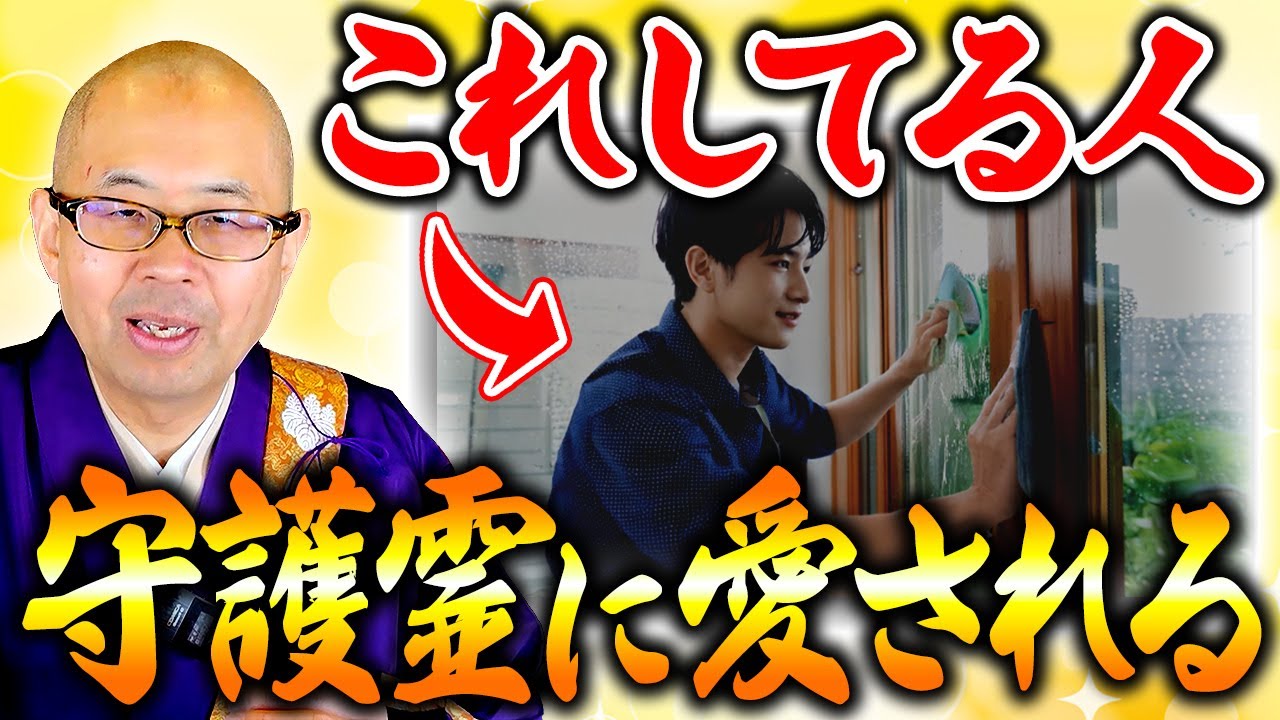 【良い行動に導かれる】この特徴ある人は守護霊にしっかり守られている！守護霊との縁を大事にすれば、あなたもご加護が得られます