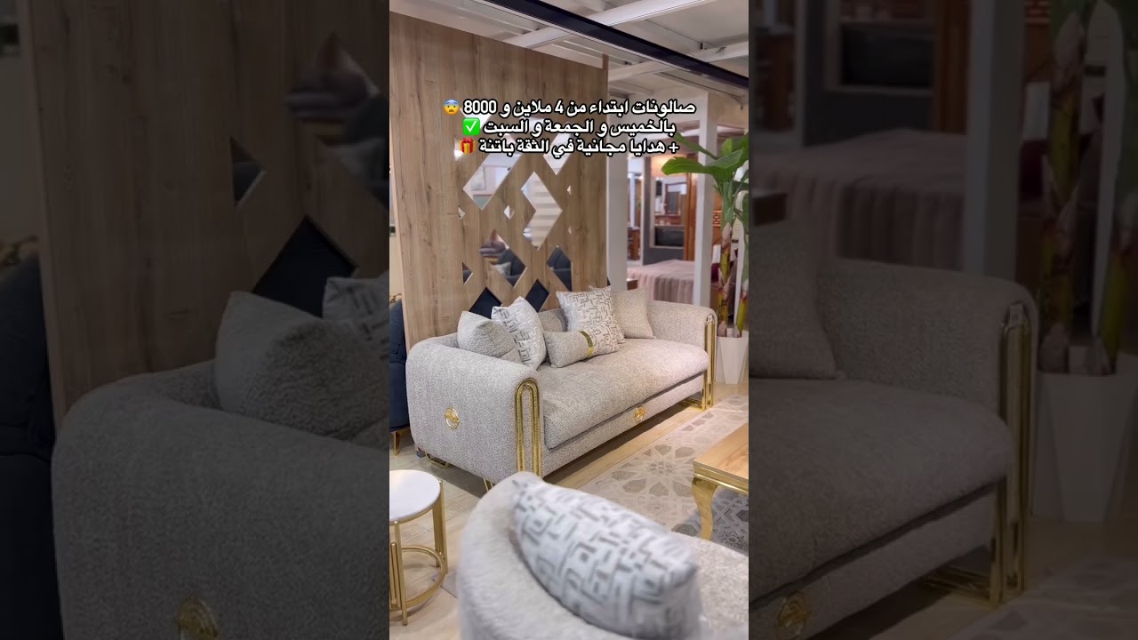 أثاث الثقة😍#تخفيضات #ديكورات_عصرية#طاولات_فاخرة#غرف_نوم#صالونات بأسعار تنافسية 🤩 التوصيل 58 ولاية 🇩🇿