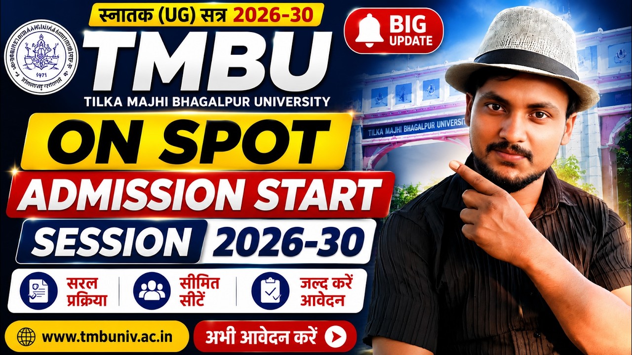 TMBU UG On Spot Admission Session 2026-30