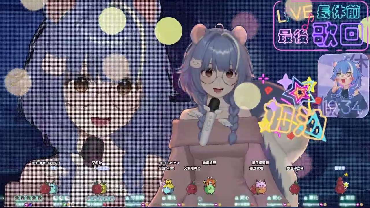 長休前 最後 歌回 - 再見 後會有期 ｜ !3月起長休 !布丁｜ @lingo2126