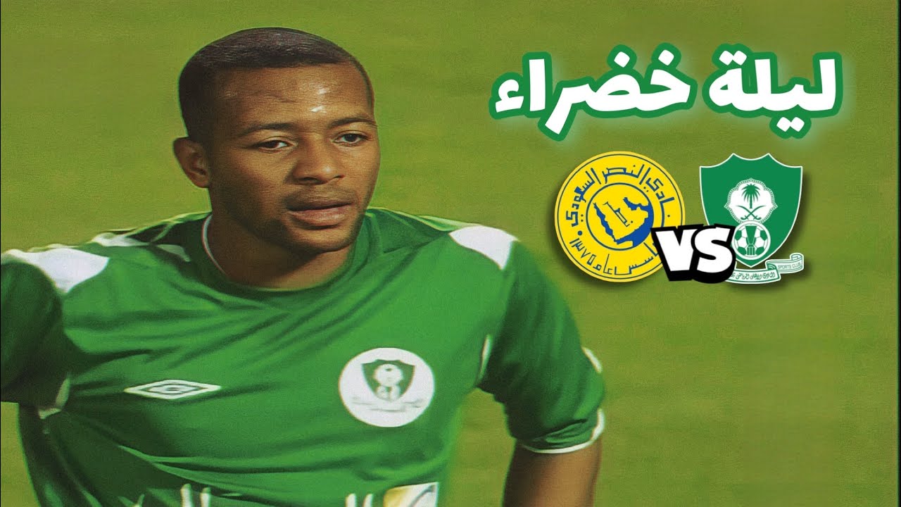 ملخص مباراة الأهلي vs النصر ( 3 - 0 ) الدوري السعودي 2006-2007 HD