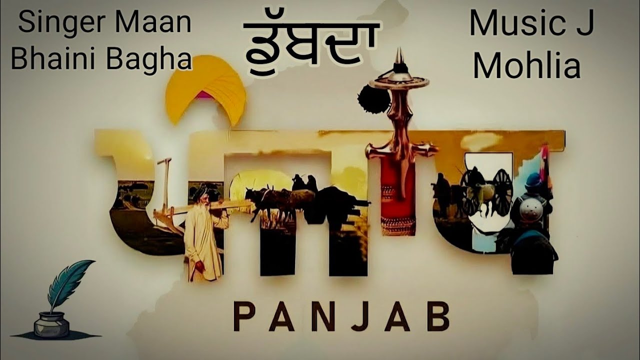 Dubda Punjab | Maan Bhaini Baghe Wala | New Punjabi Song 2025