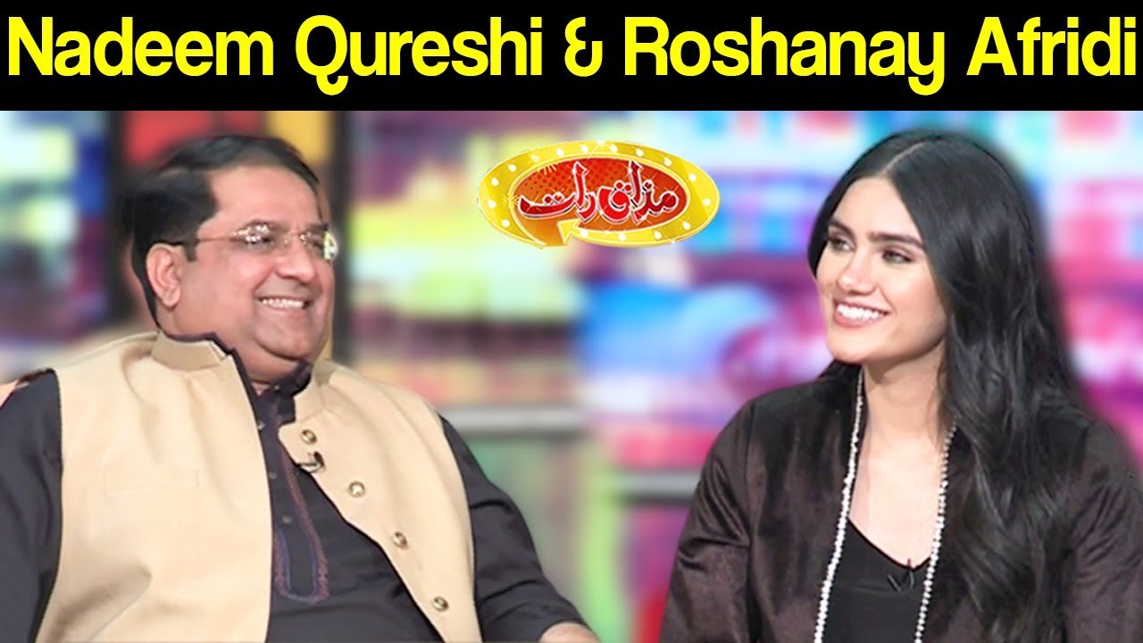 Nadeem Qureshi & Roshanay Afridi | Mazaaq Raat 30 December 2019 | مذاق رات | Dunya News