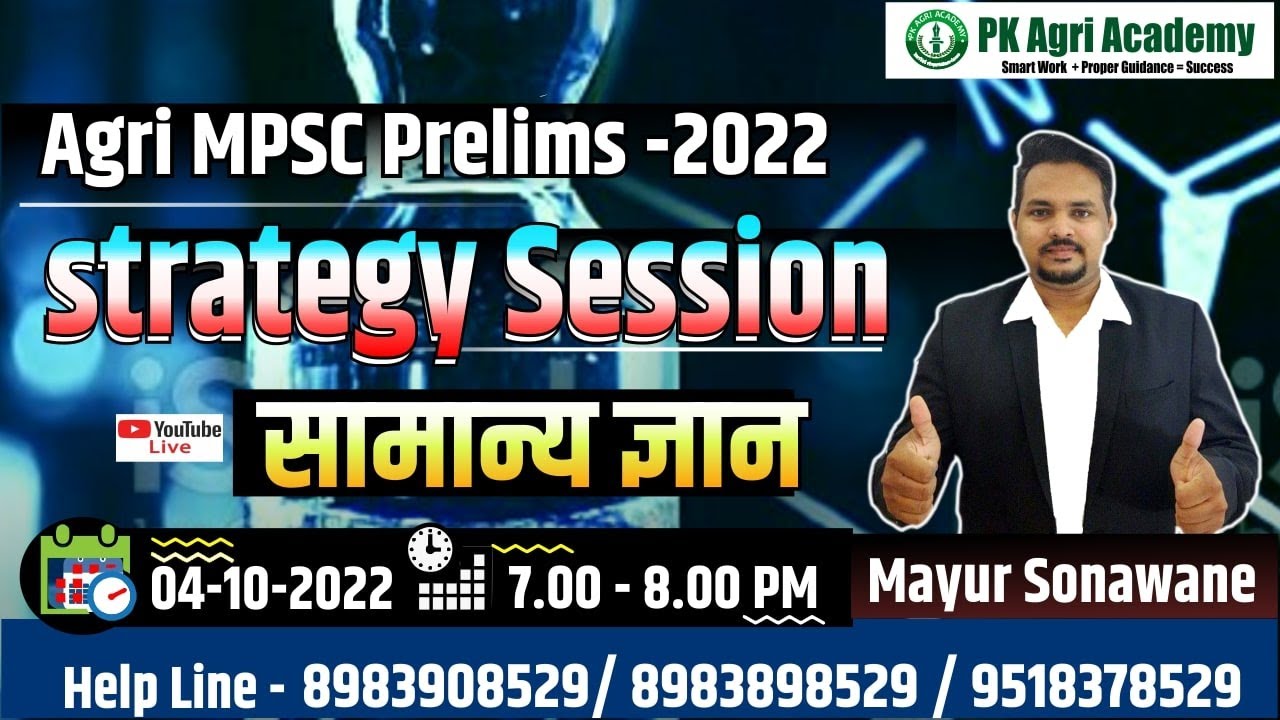 Agri MPSC Prelims 2022 Strategy Session सामान्य ज्ञान BY Mayur sir..