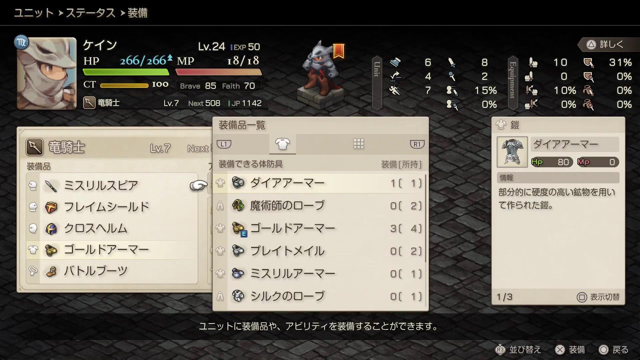 戦記物FF