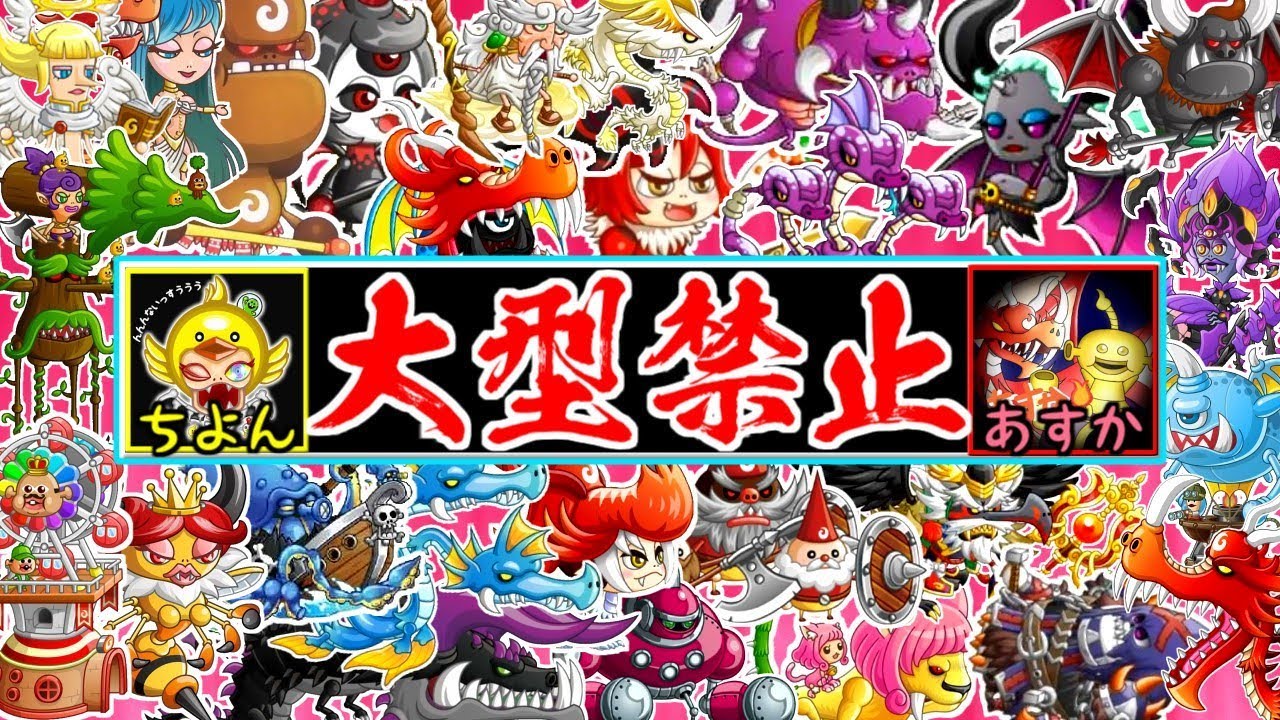 【城ドラ実況】ちよん&あすかと大型禁止で3連勝するまで終われませんリーグやってみた結末が酷い【うさごん】