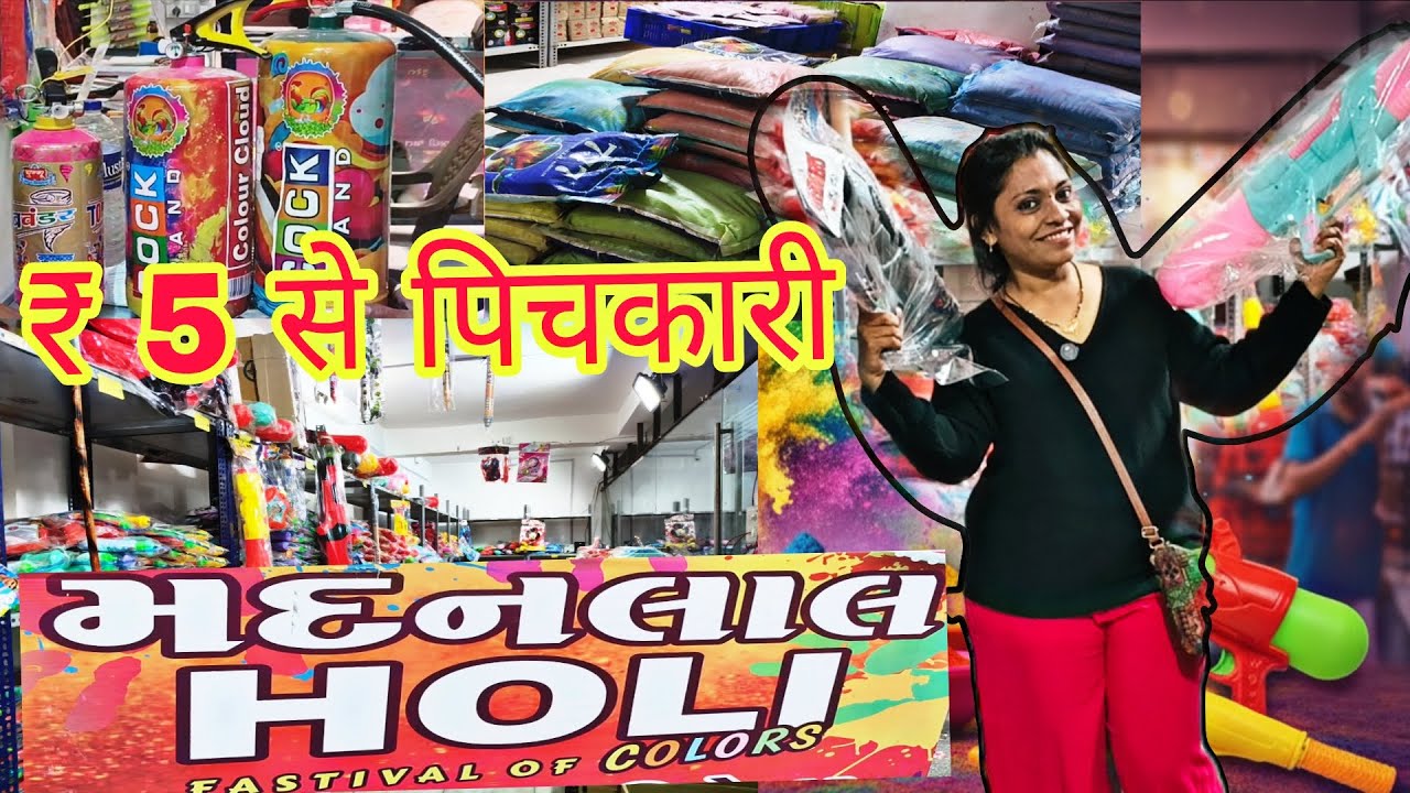 Cheapest Holi Market l Cheapest Wholesale Market l ₹ 5 से पिचकारी गुलाल रंग l Dabgarwad Holi Market 
