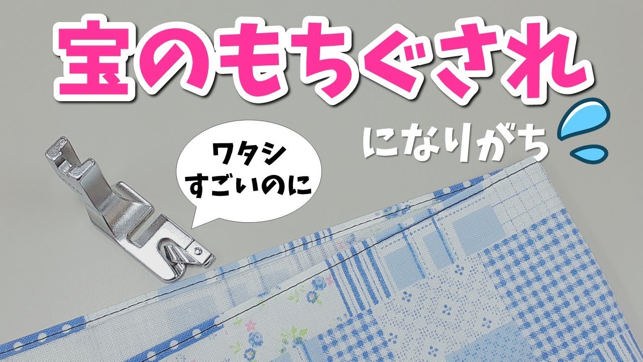 【三巻き押え】世界一わかりやすく解説✨これを覚えたらあとは練習あるのみ！