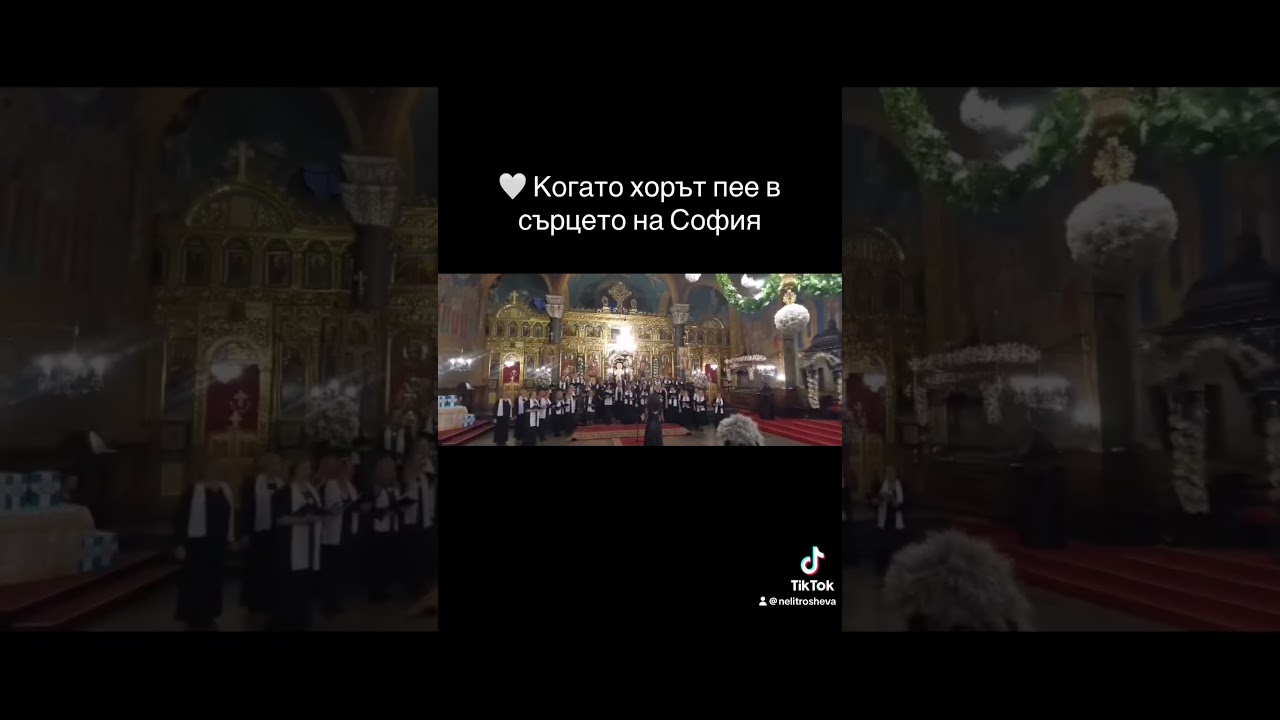 #хоровамузика #истинскисевиждасамосъссърцето
