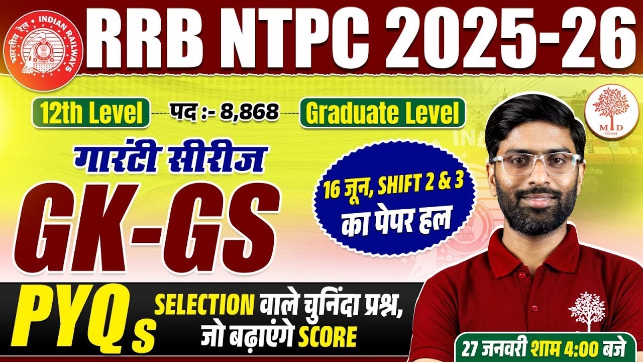 RRB NTPC GK GS  PYQS CLASSES 2026 | RAILWAY NTPC GK GS PYQS | RRB NTPC GK GS  CLASS |NTPC GK GS PYQS