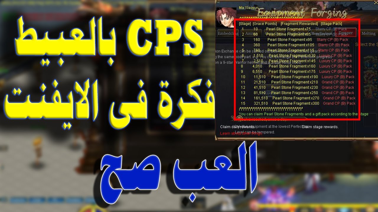 Conquer Online~ ايفنت السيبئس البوند وحاجات ثانية كتيير