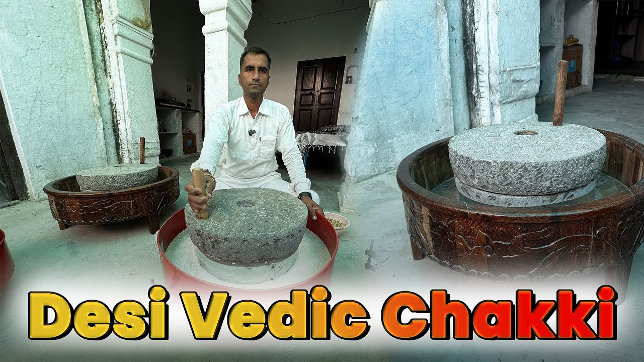 नई तकनीकी के साथ वैदिक चक्की || शुद्ध और ठंडा आटा वैदिक चक्की