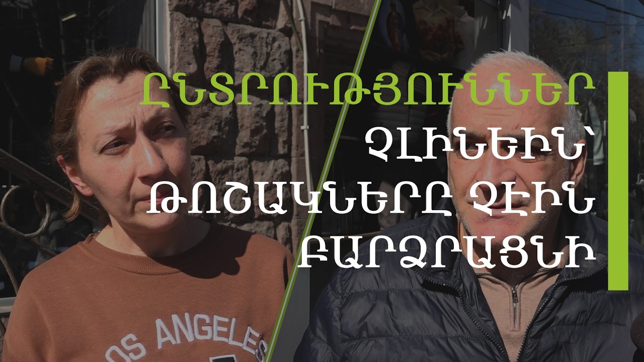 Թոշակները բարձրացնելը կաշառք ա 2 ամսով․ հարցում