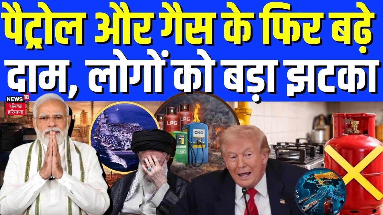 LPG-PNG Crisis in India : पैट्रोल और गैस के फिर बढ़े दाम, लोगों को बड़ा झटका | PM Modi | Top News