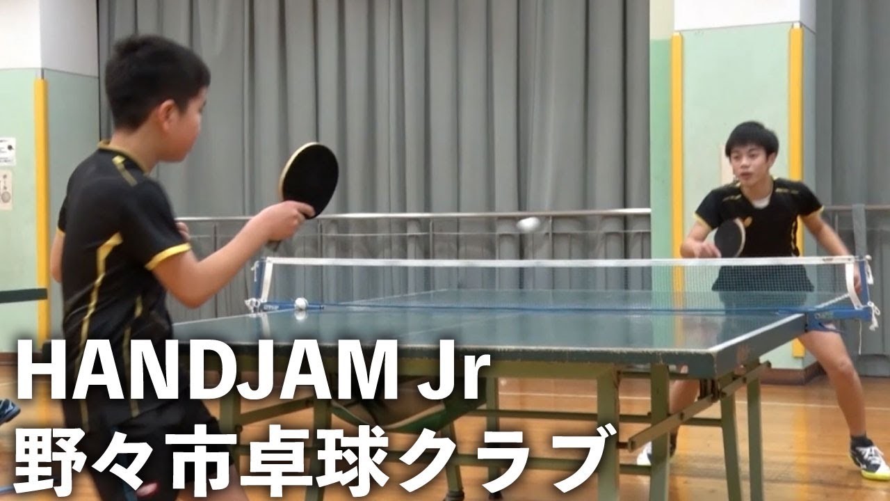 HANDJAM Jr 野々市卓球クラブ