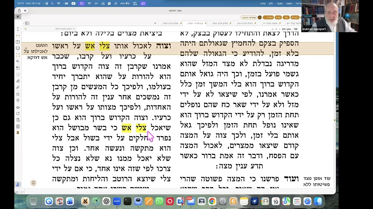 ניצוצות ב אדר תשפו הדיון בספיק ספיקא מתוך הסתכלות כללית או שלב אחרי שלב