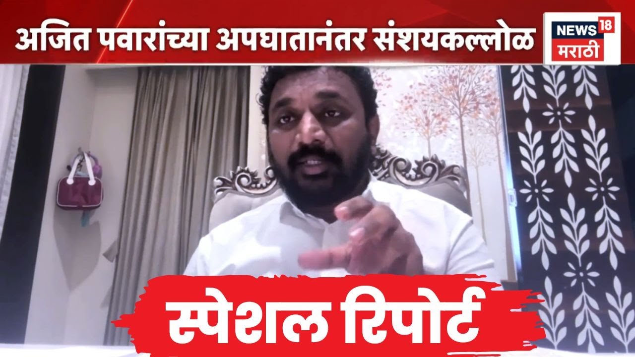 Ajit Pawar Plane Crash News | Special Report | सहावी बॉडी कुठे? विमानात 5 जण की 6?