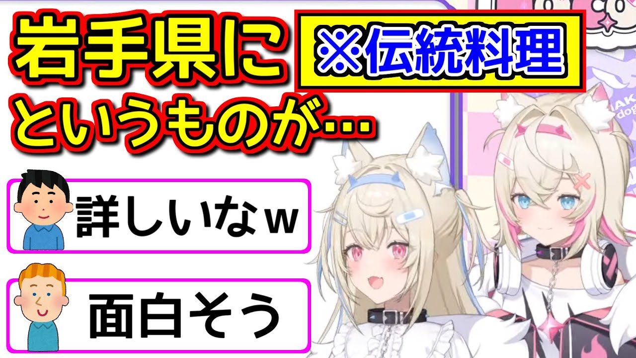 日本に来てやりたいことを語るフワモコちゃん【ホロライブ切り抜き / フワワ・アビスガード / モココ・アビスガード】