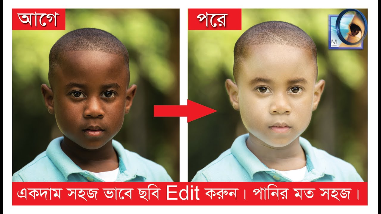 ছবি সুন্দর করার সঠিক এবং সহজ উপায় || Photoshop 7.0 bangla Tutorial ||