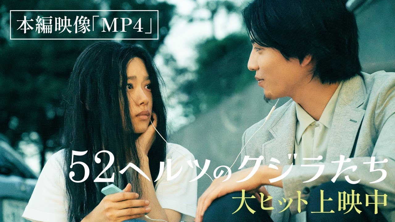 『52ヘルツのクジラたち』 本編映像＿クジラの鳴き声