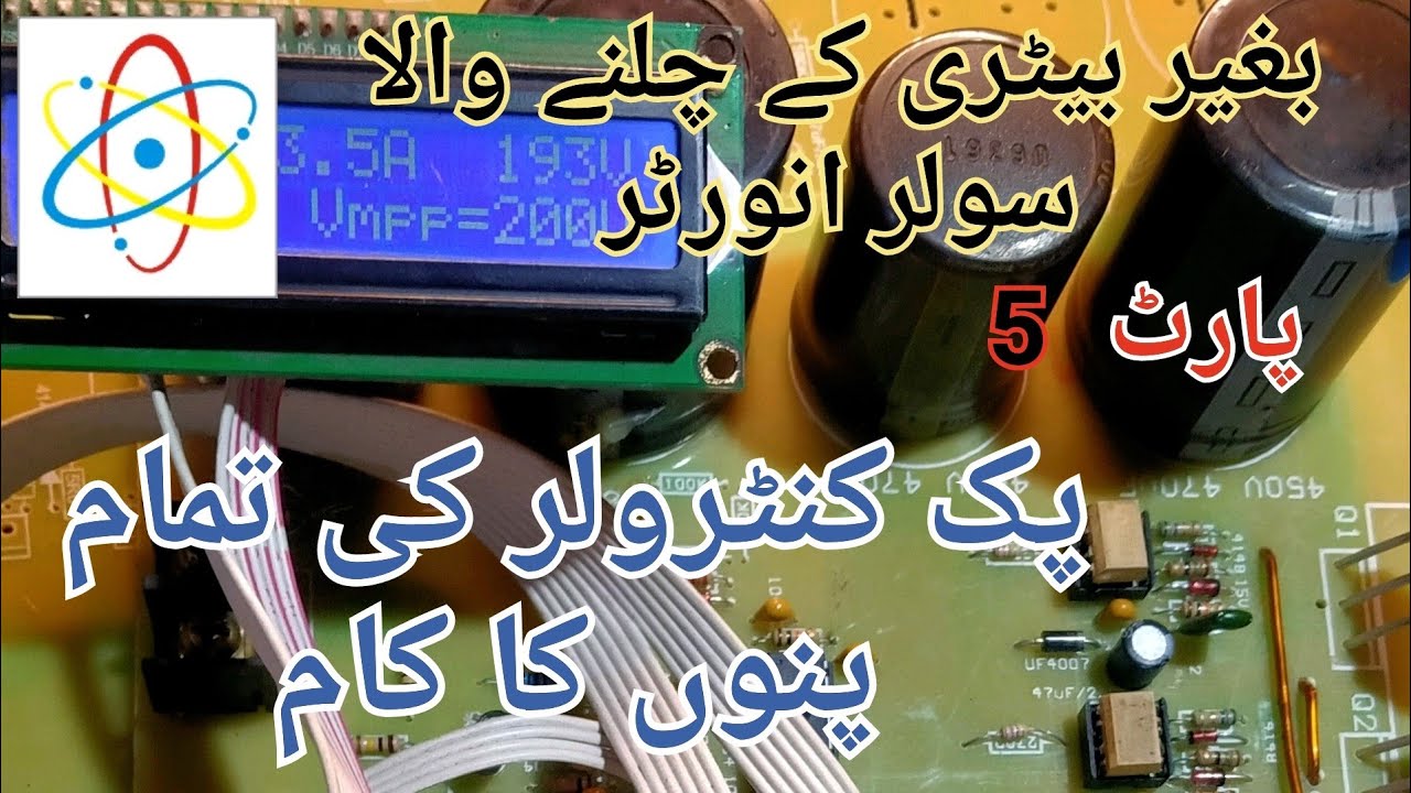 solar inverter controller 30f2010 pins detail working, how ds pic 30f2010 controller pins work,