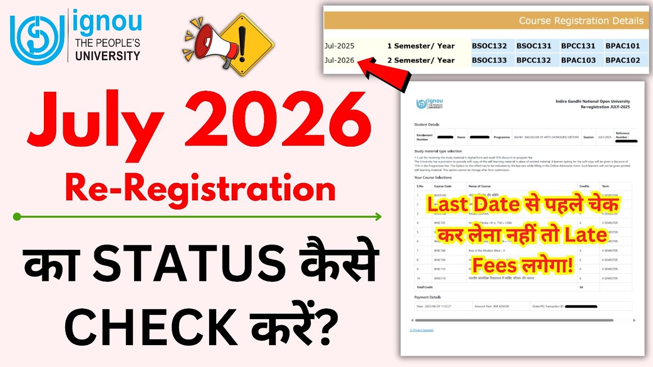 IGNOU Re-Registration Status Kaise Check Kare 2026 | IGNOU Re-Registration For July Session 2026