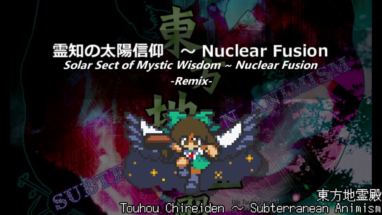 [アレンジ]東方地霊殿 - 霊知の太陽信仰　～ Nuclear Fusion