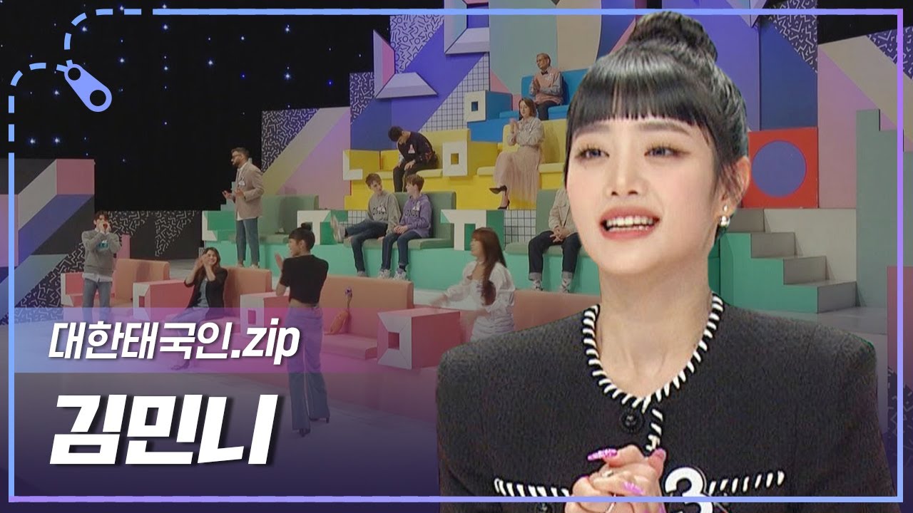 (ENG) [아이돌.zip] I'm 김민니 내 매력은 셀 수 없지( •̀ ω •́ )y 아이들 민니의 예능활약상 모아보기★ l (여자)아이들 ((G)I-dle)