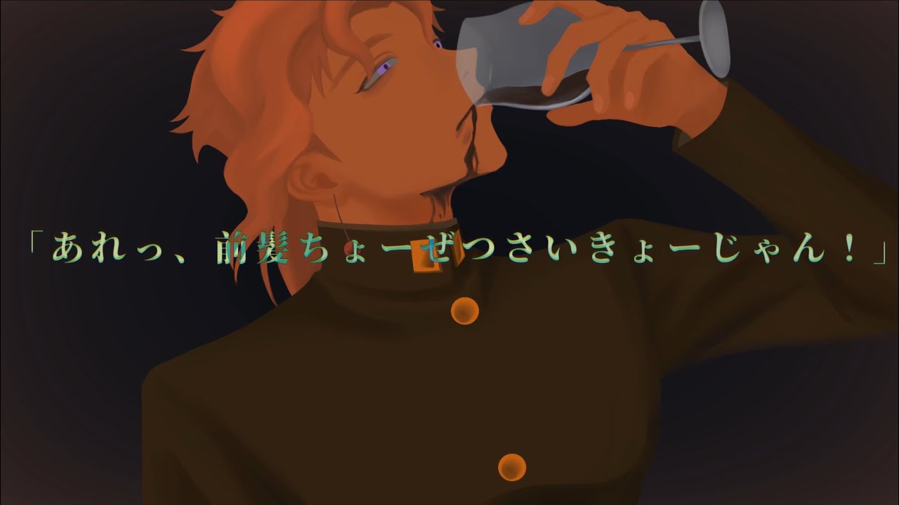 【手描きジョジョ】花京院でビターチョコデコレーション【UTAU式人力】